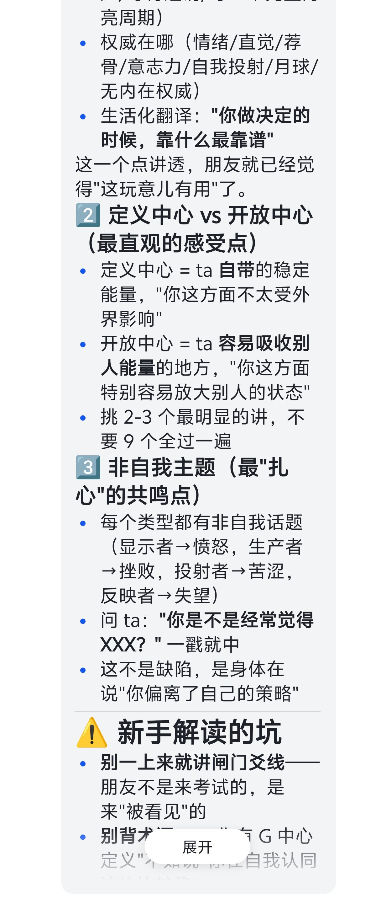 入门 SOP·下