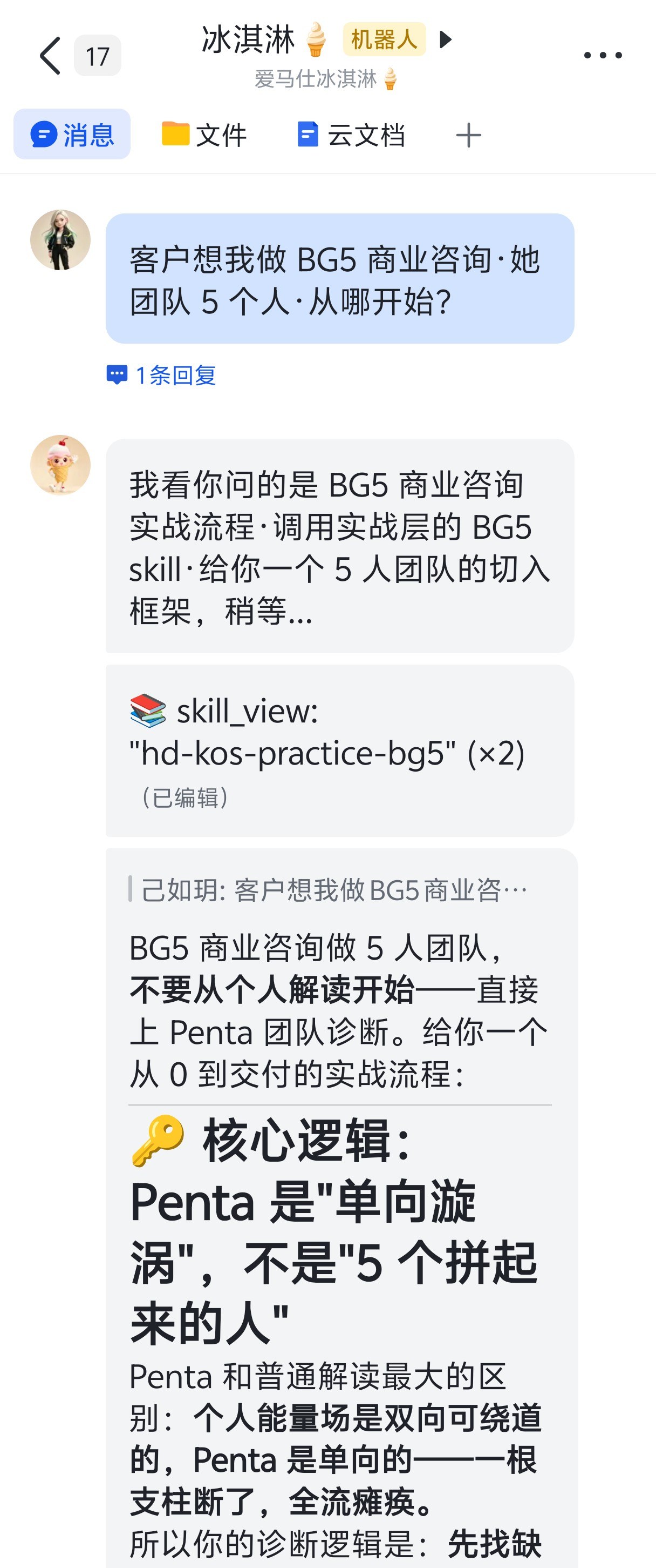 BG5 商业·上