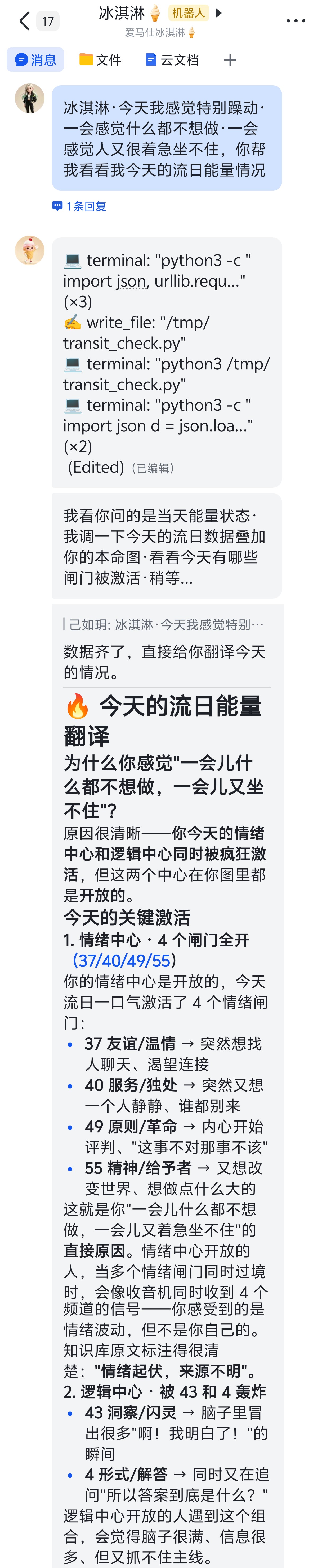 流日陪伴
